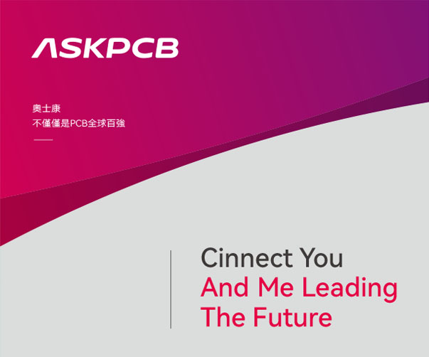 奧士康集團-不僅pcb全球百強！