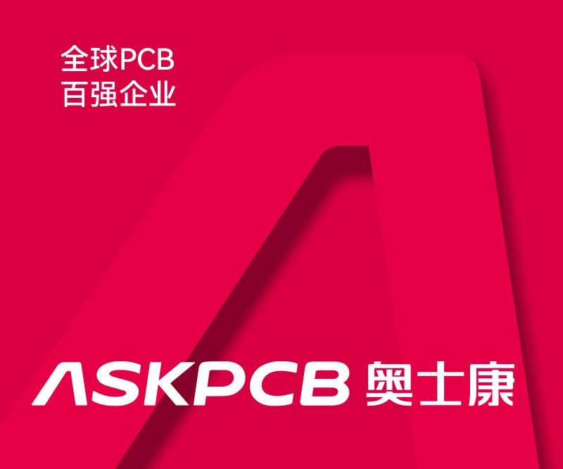 奧士康集團(tuán)-不僅pcb全球百?gòu)?qiáng)！